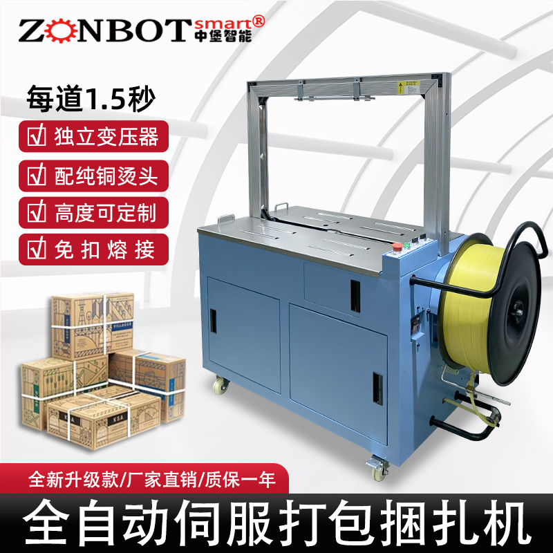 全自動(dòng)伺服打包機(jī)紙箱PP帶泡沫箱捆包機(jī) 廠家直銷自動(dòng)打包機(jī)捆扎機(jī)